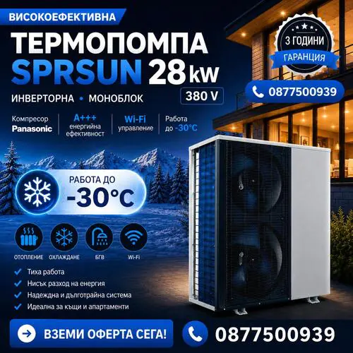 Термопомпа SPRSUN 28KW 380V, Инверторна, Kомпресор Panasonic, А+++, WI-FI, До -30°, Моноблок